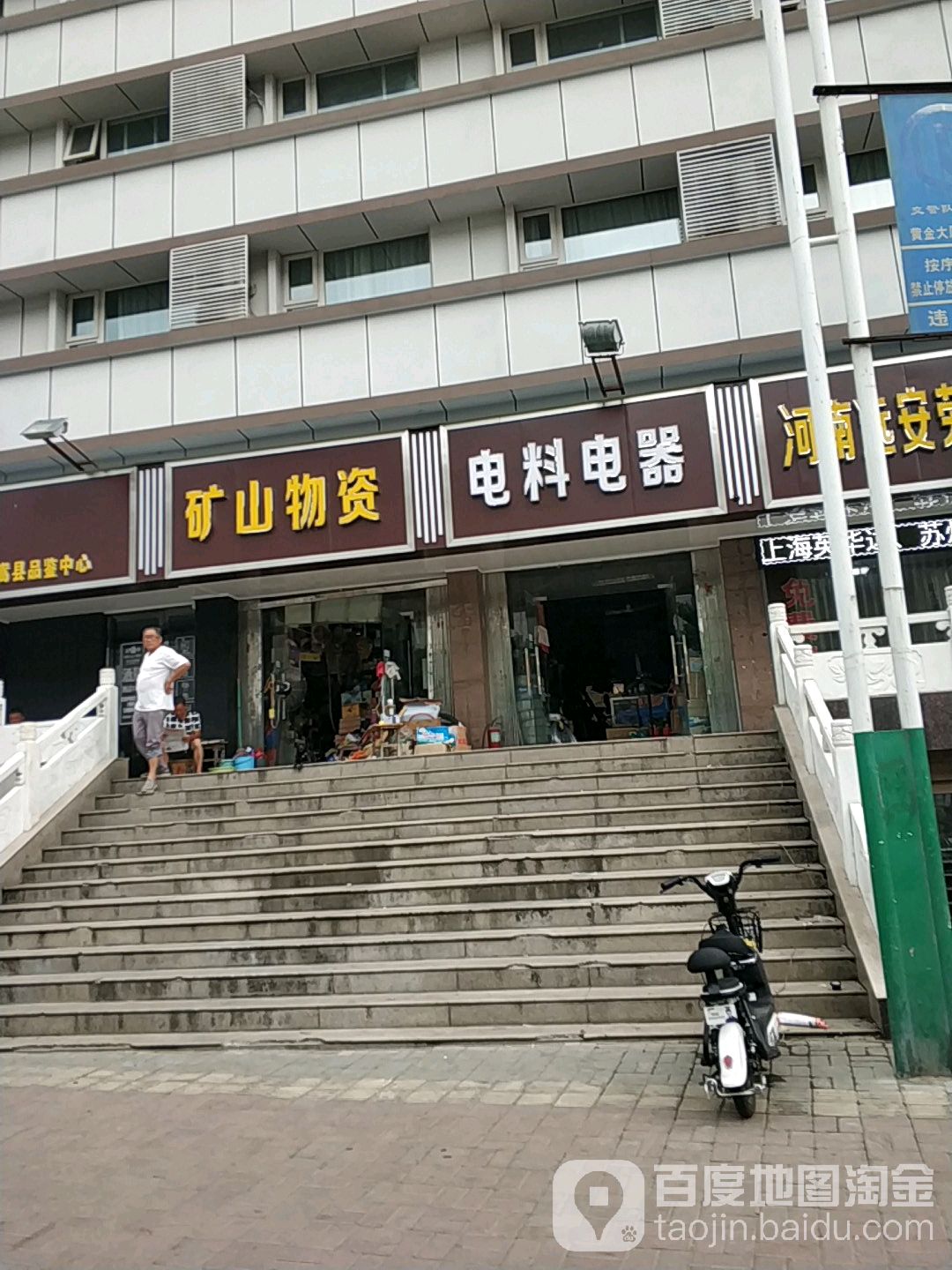 老刘电料电器