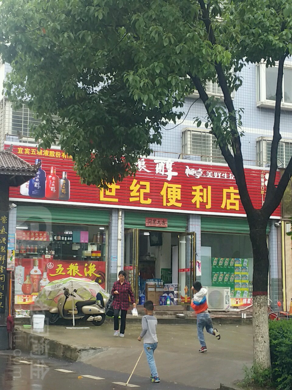 西峡县世纪便利店(世纪大道西段店)