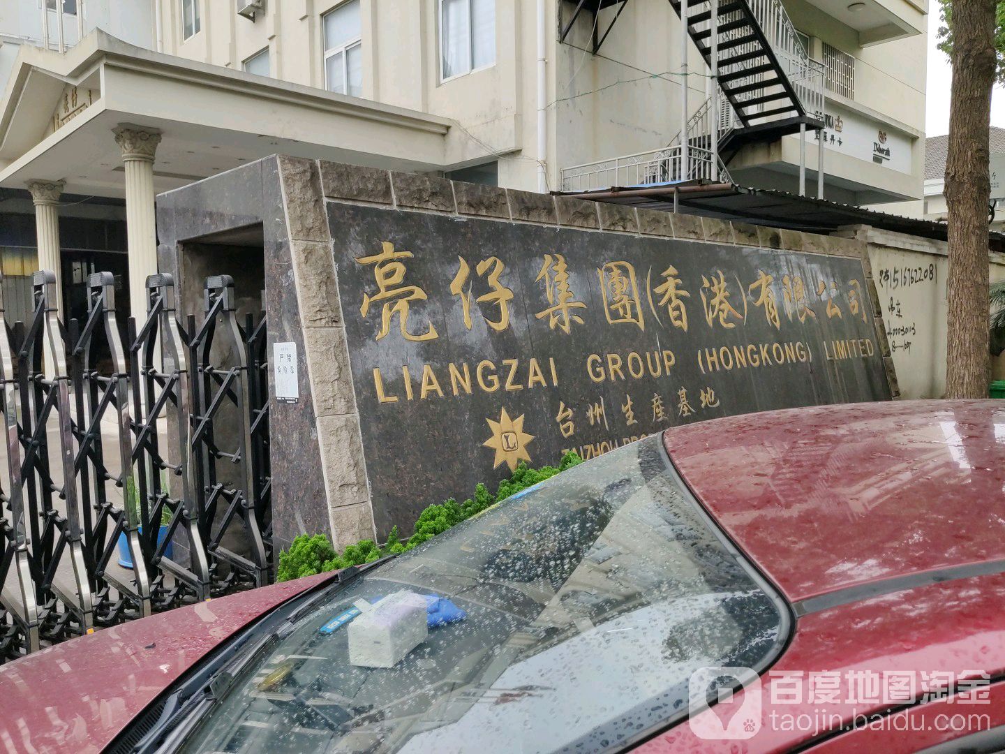 靓仔眼镜