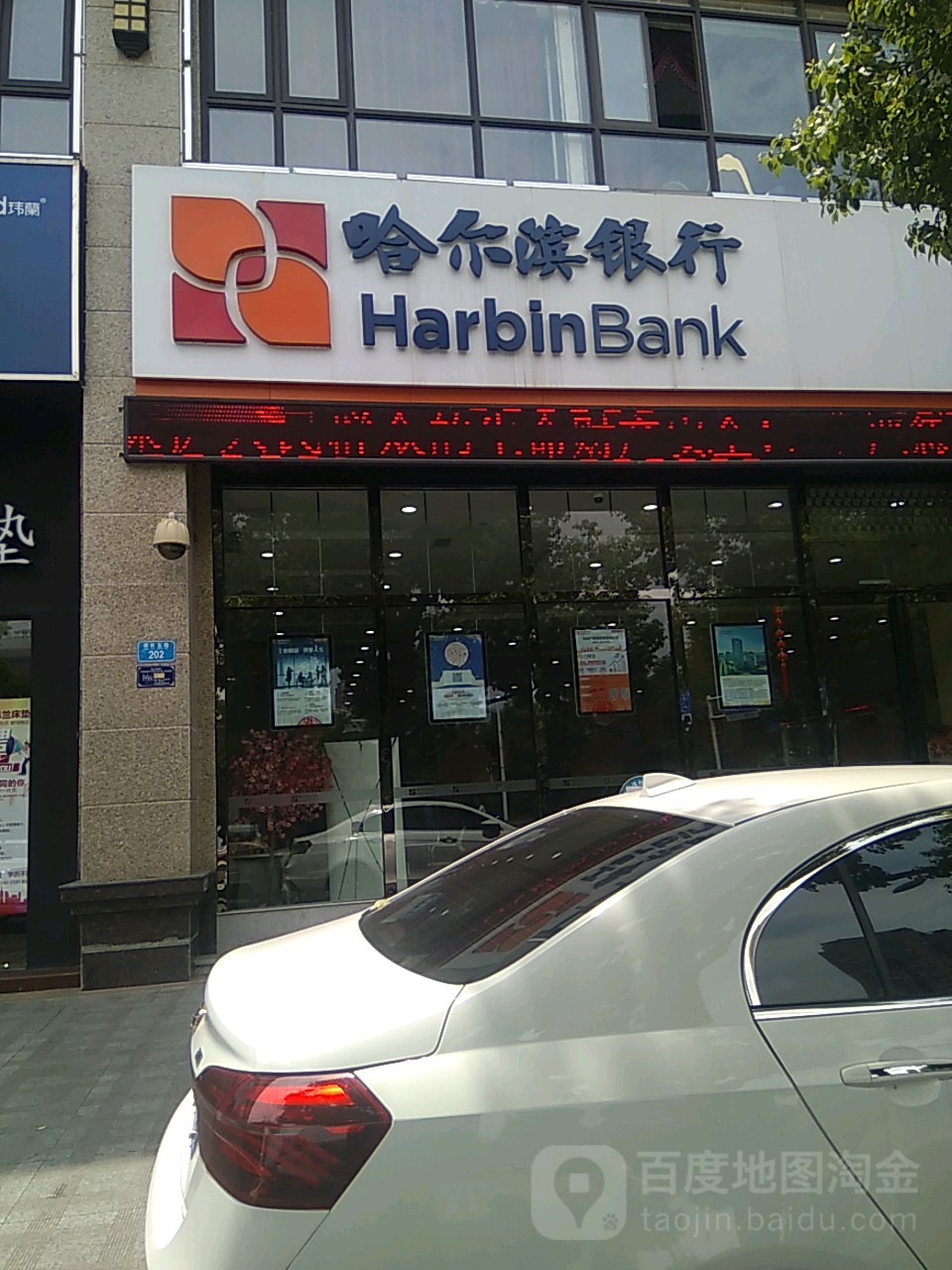 哈尔滨银行(重庆铜梁支行)