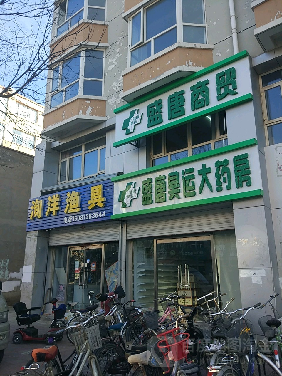 洵洋渔具