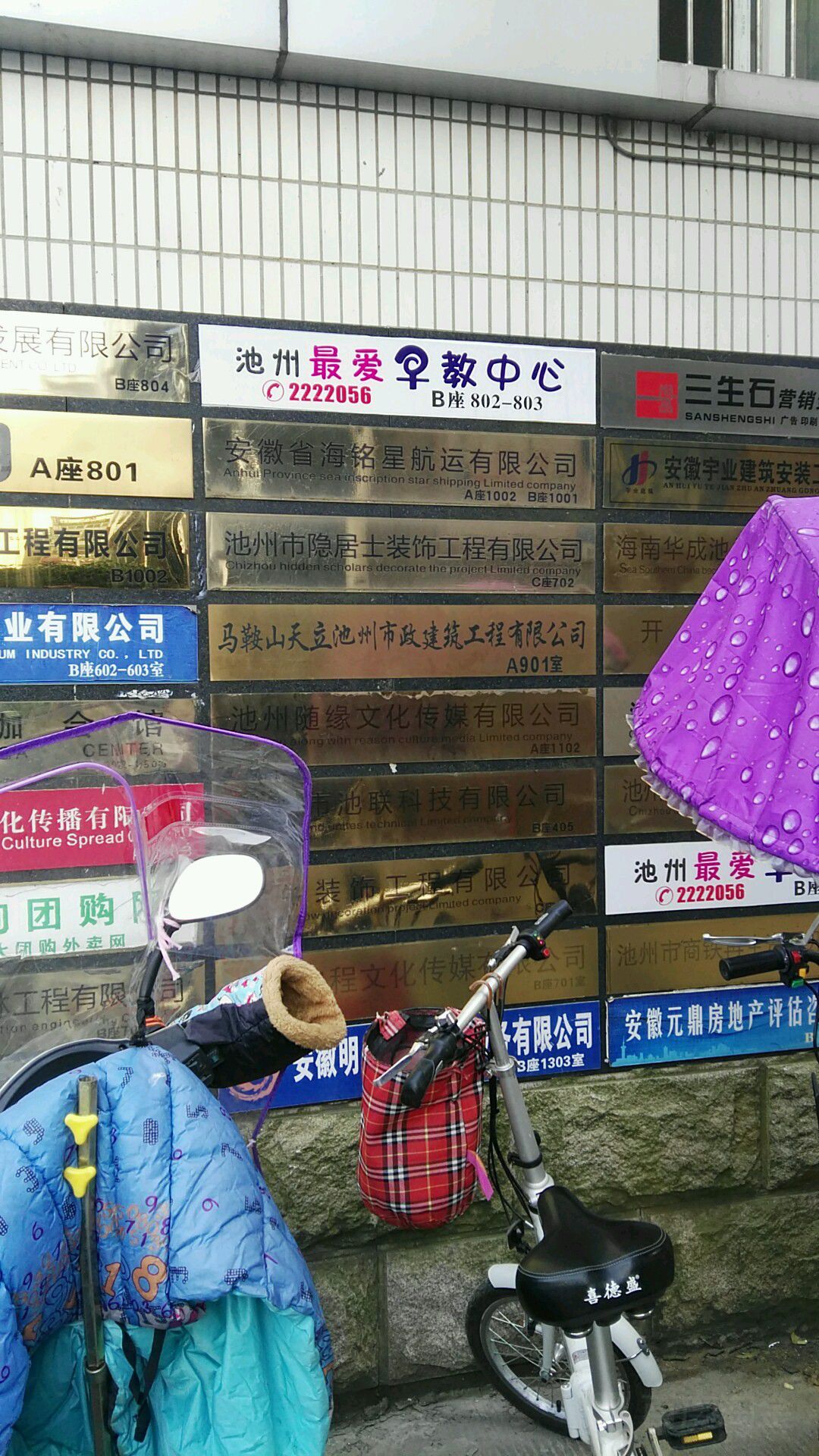 池州市随缘文化传媒有线公司