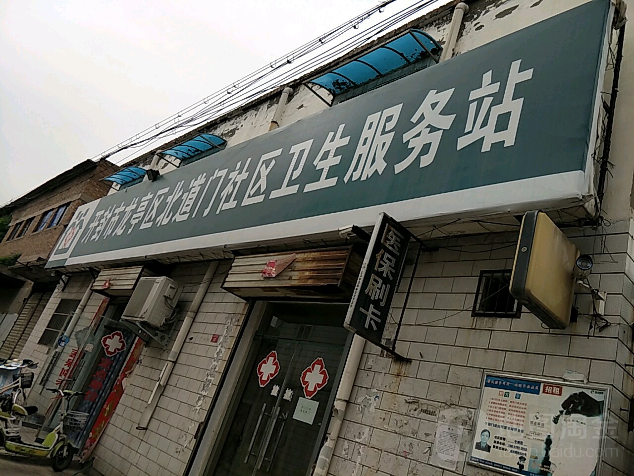 河南省开封市龙亭区北道门西街32号