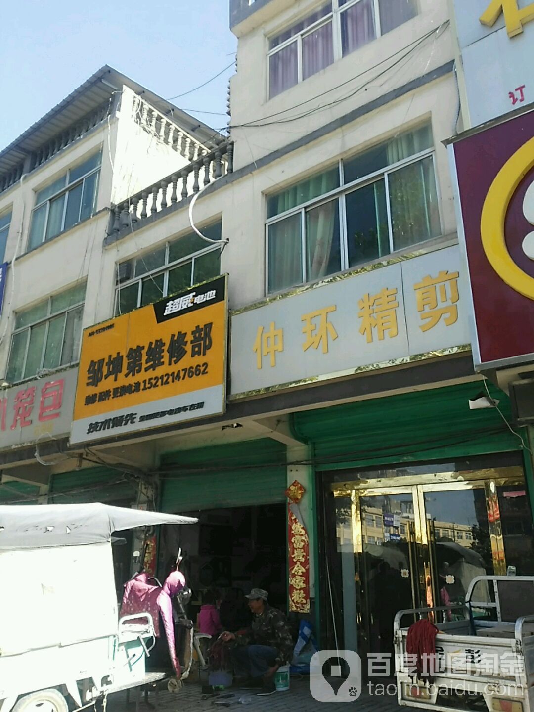 仲环精剪