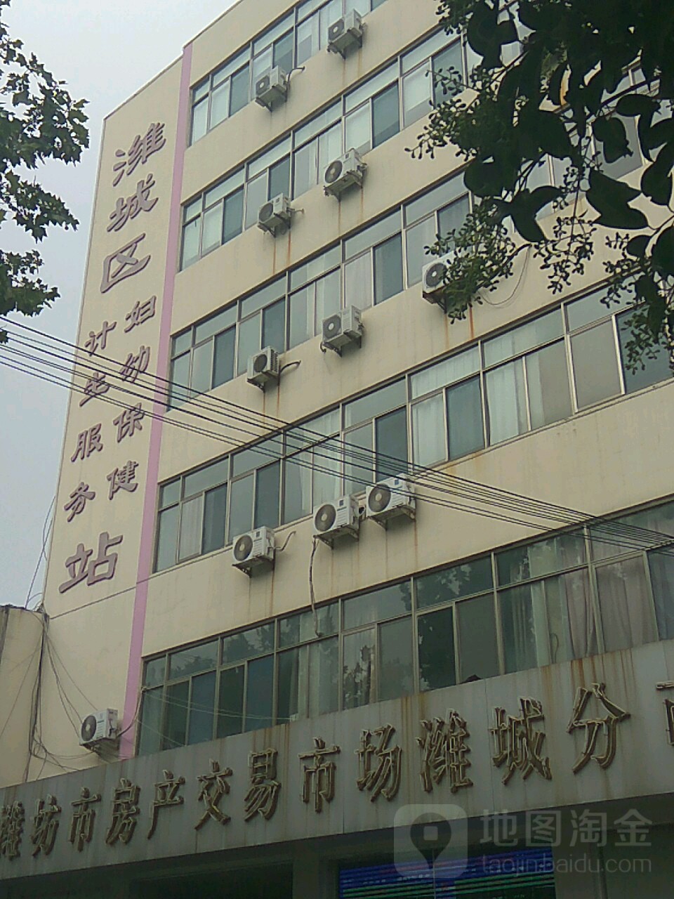 潍坊市潍城区计划生育服务站