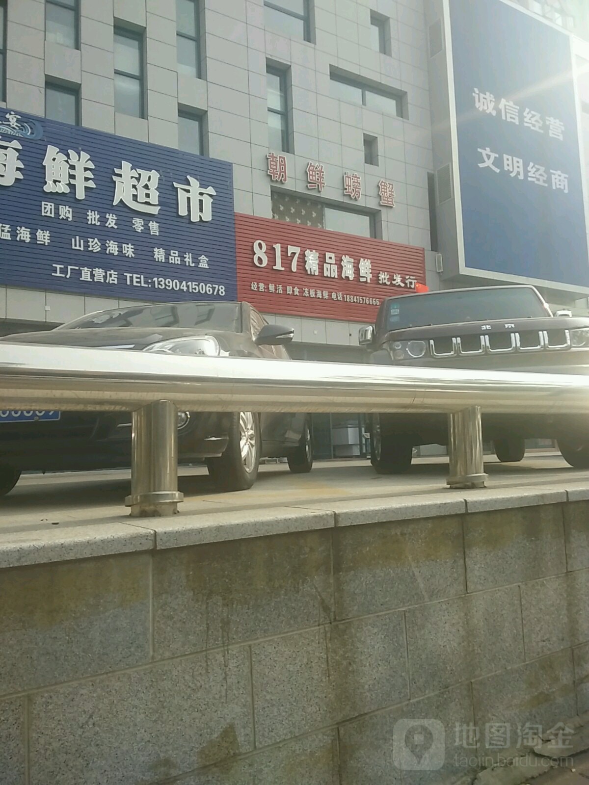817水产