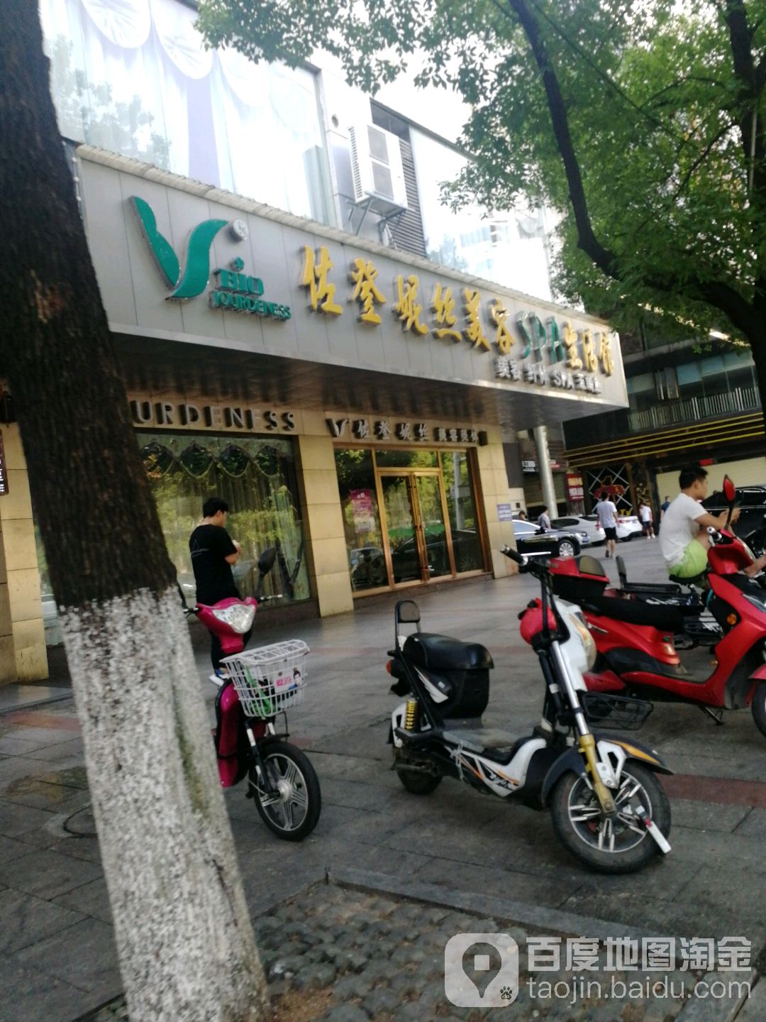 佐登妮丝(五岭店)