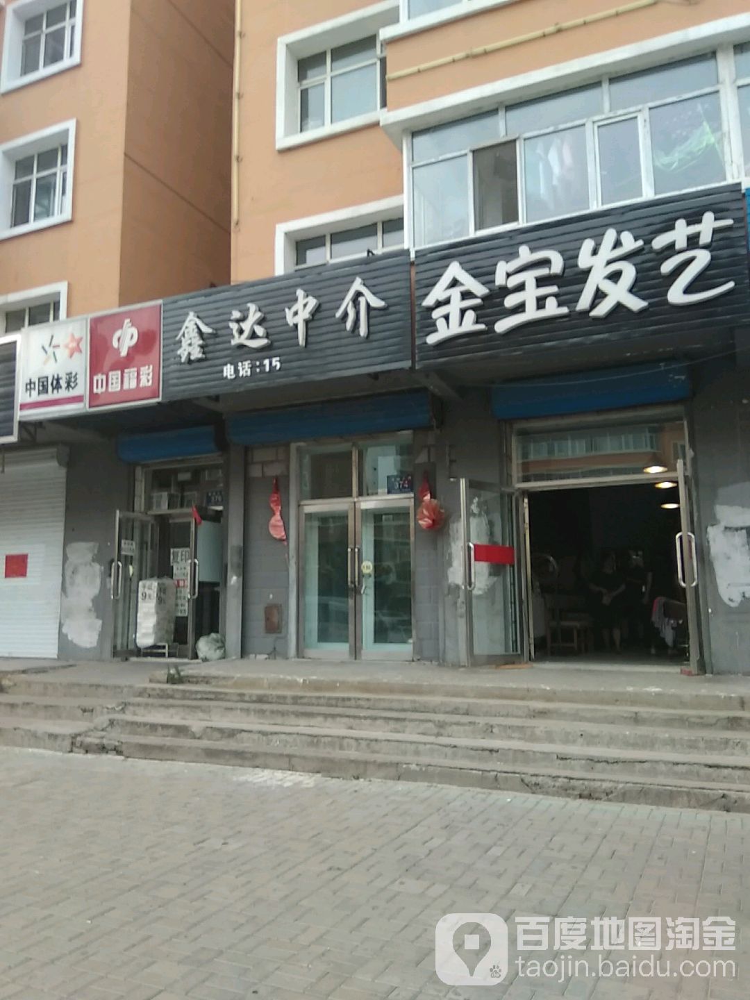 金宝发艺