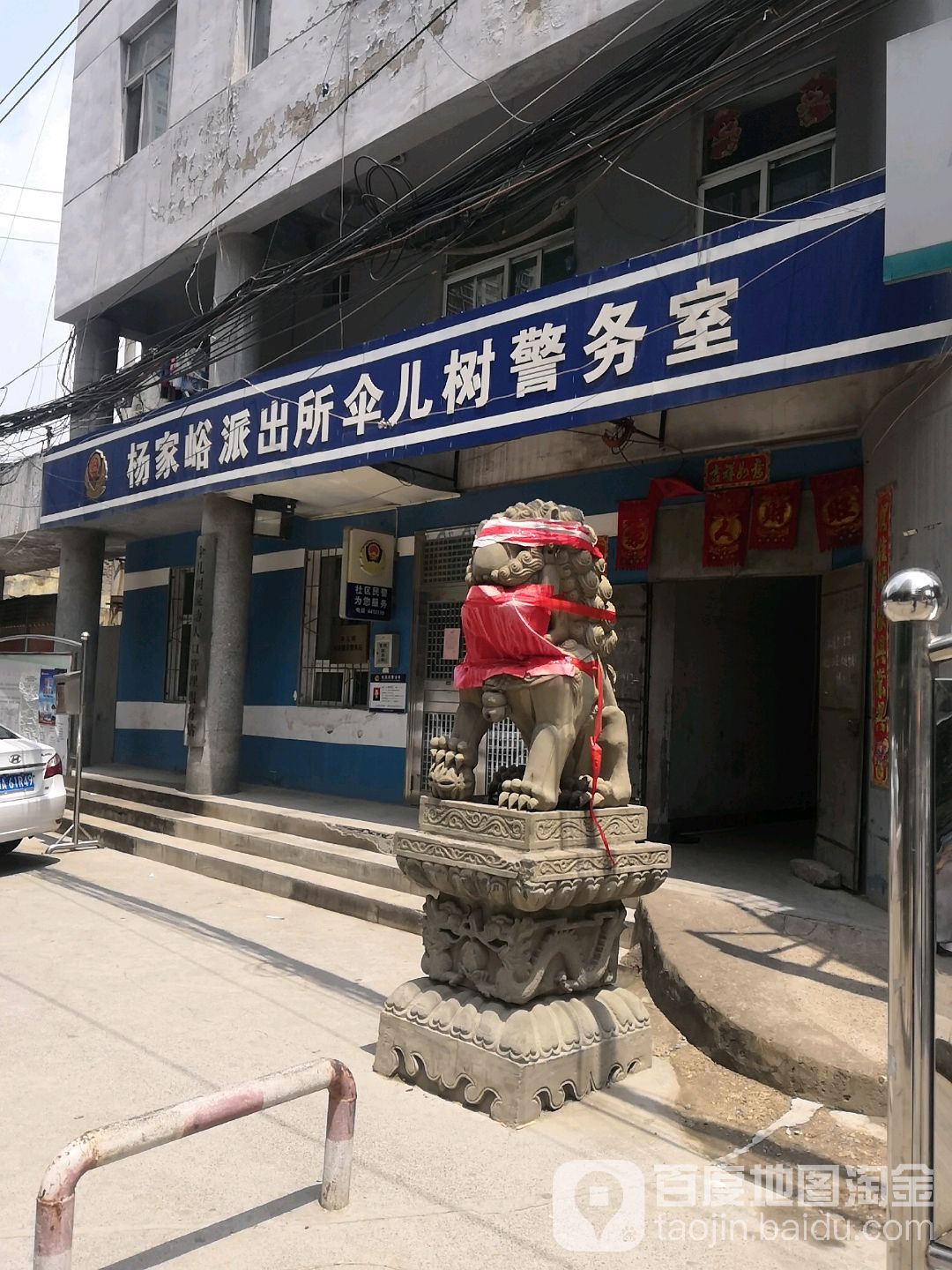 预定,价格,团购,优惠,杨家峪派出所伞儿树警务室在哪,怎么走_太原生活