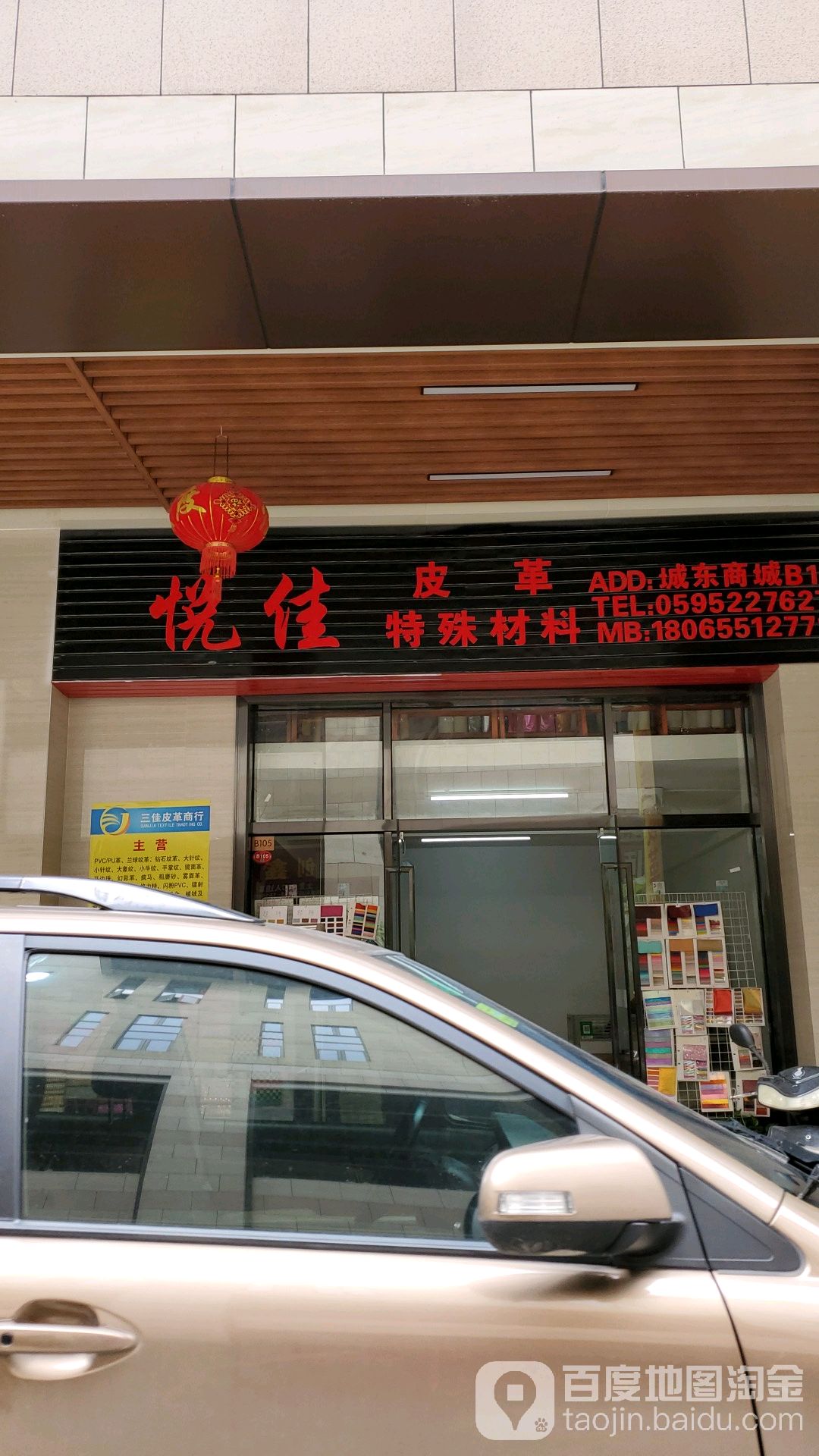 CHENQI晨器美容(宝德城东商城店)