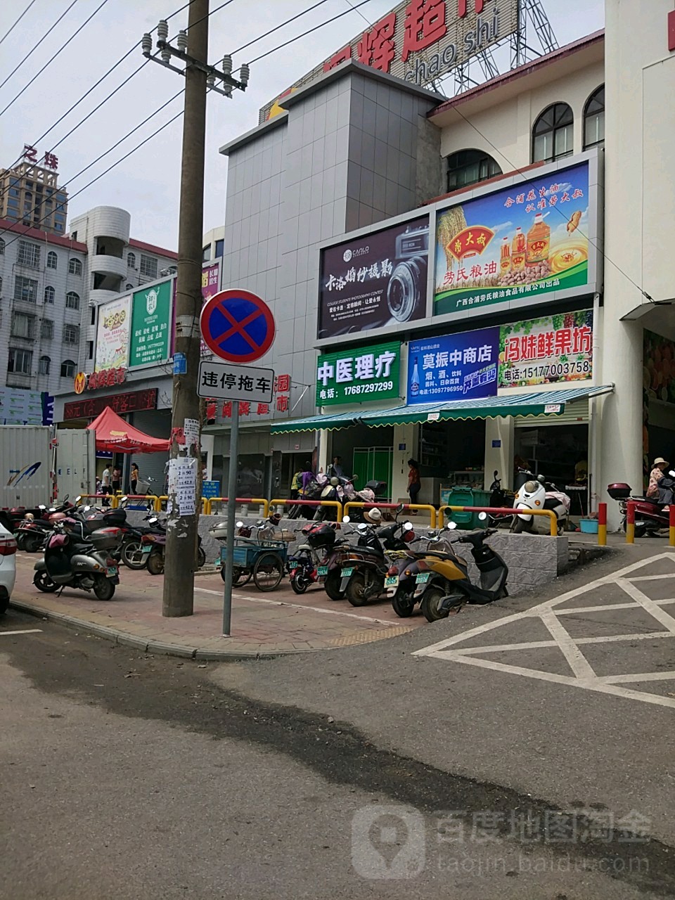 莫振中商店(高德市场店)