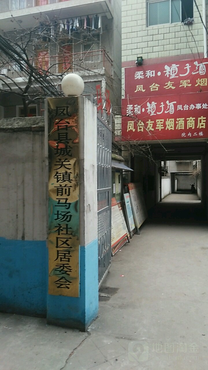 淮南市鳳臺縣淮濱東路與州來路交叉路口東北側(鳳臺縣教師進修學校