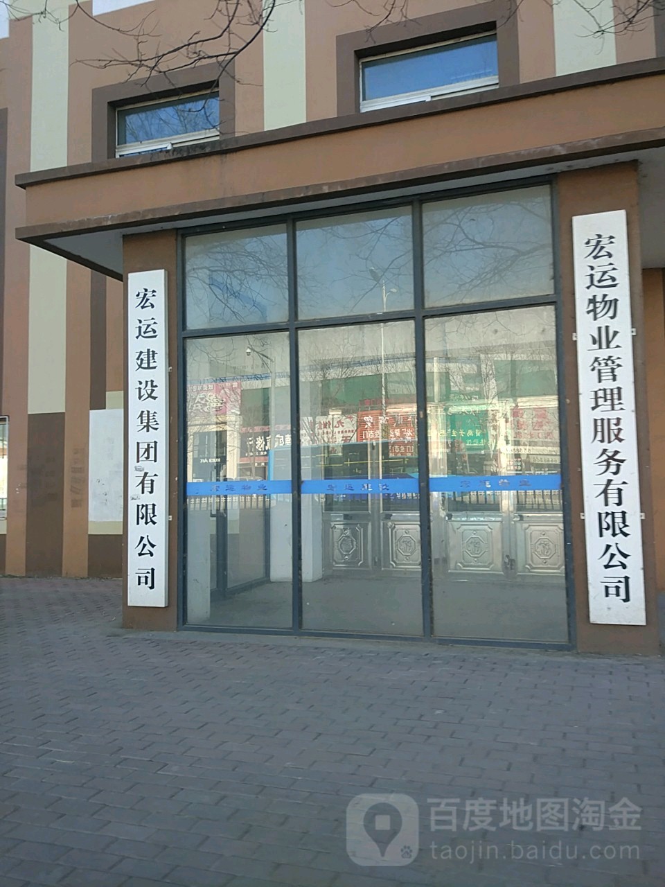 宏运商业集团(锦葫路)