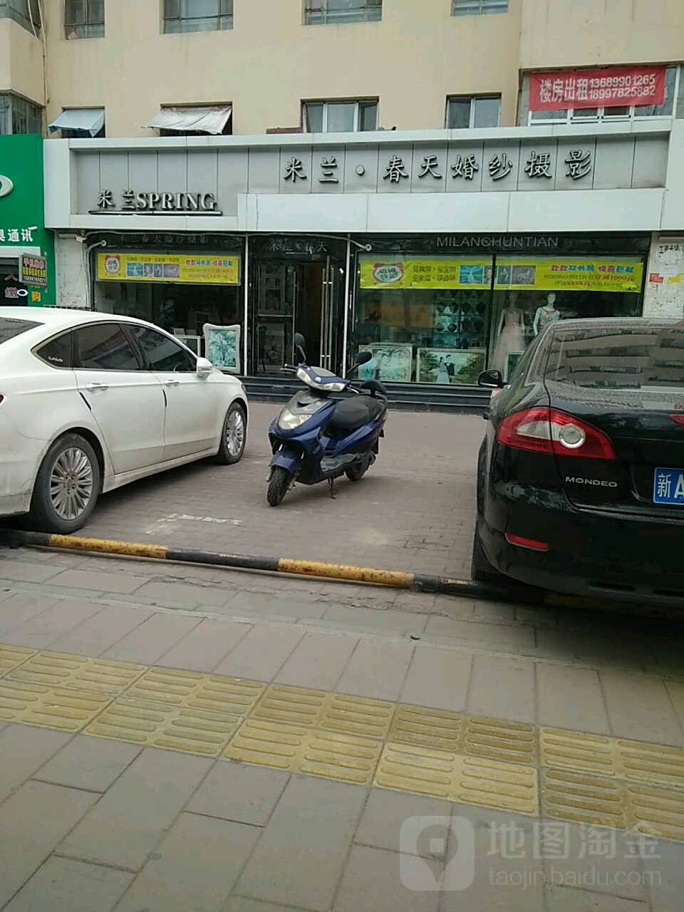 米兰春天精致缘婚纱摄影店