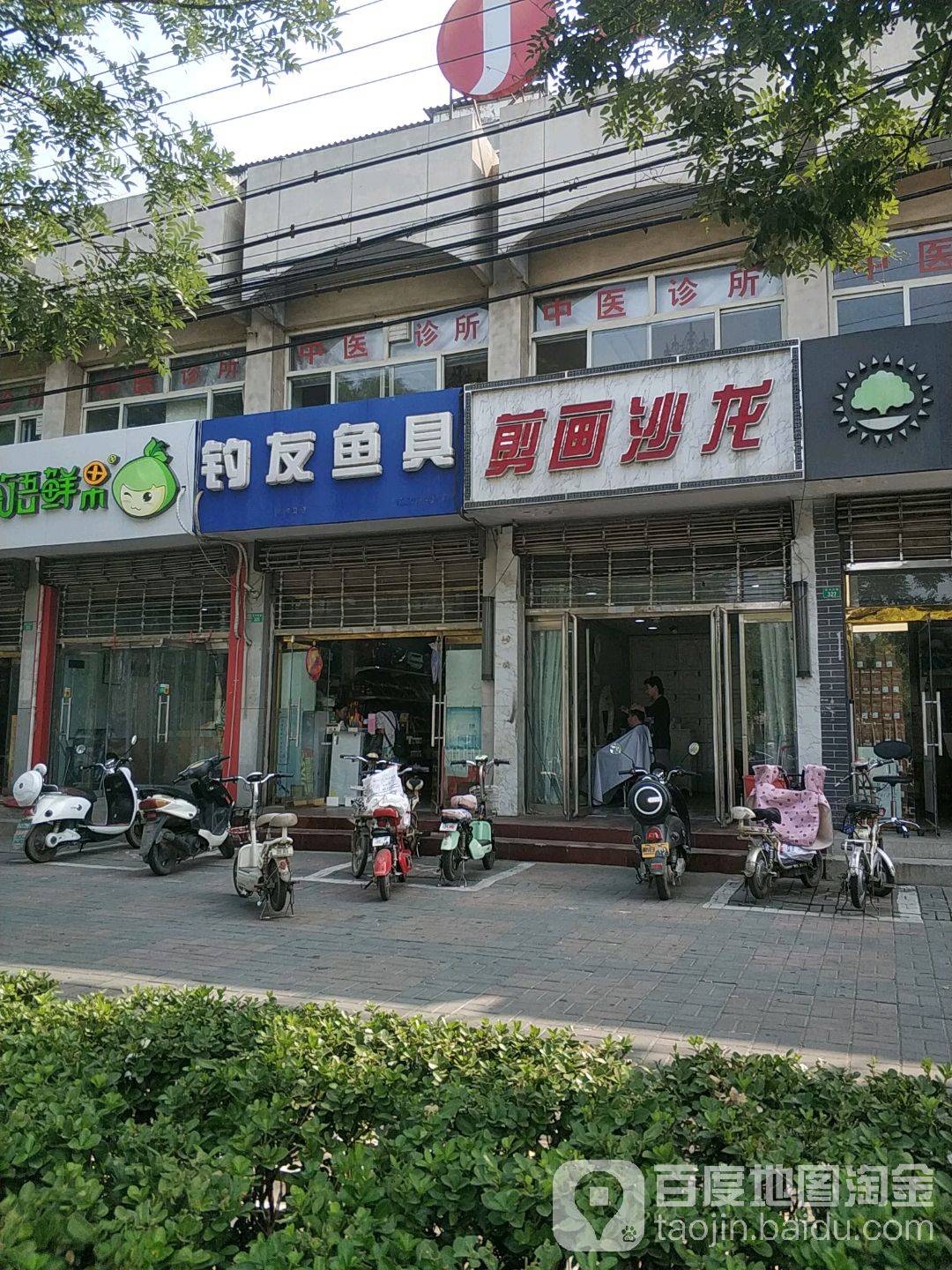 钓友渔具(新华南路店)