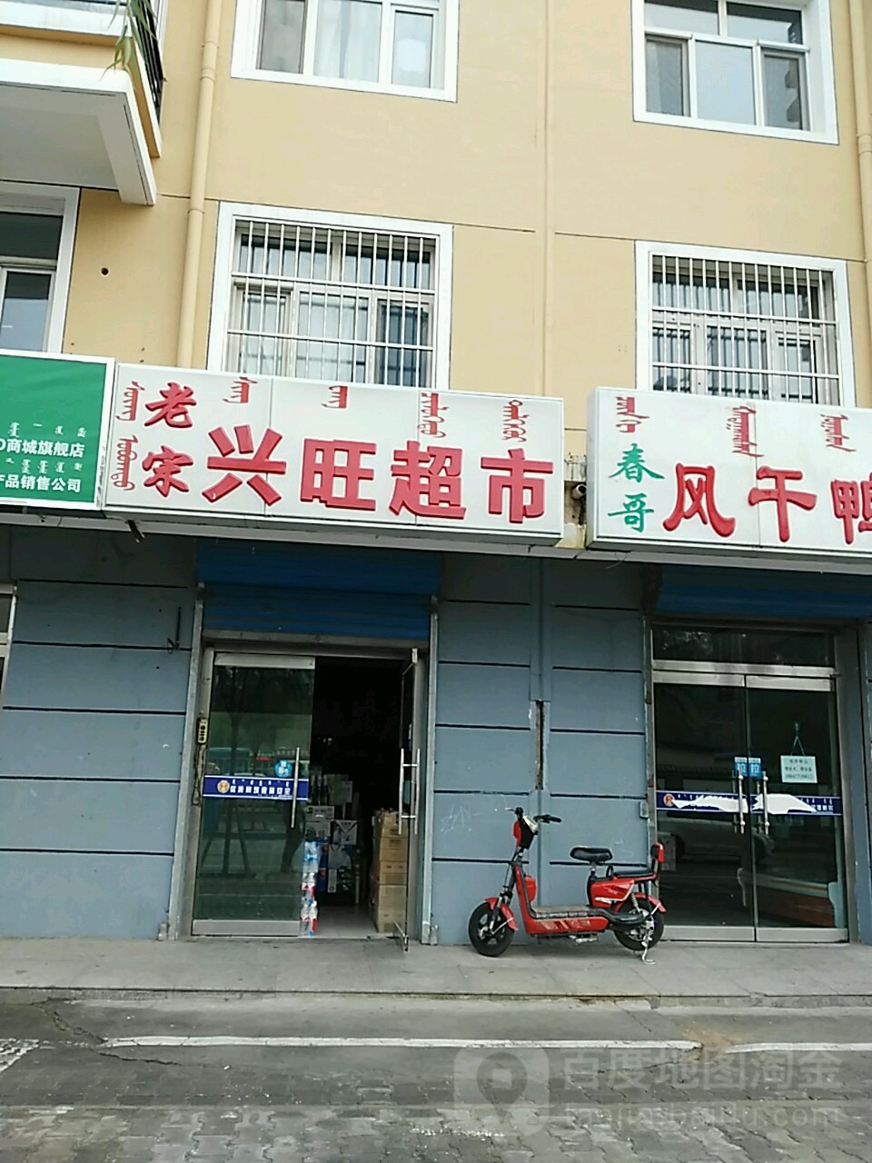 老宋兴旺超