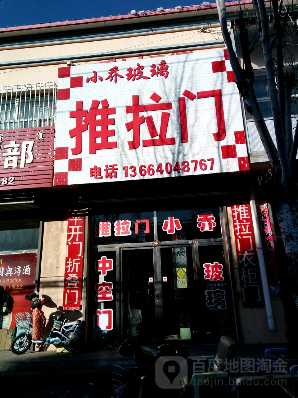 小乔玻璃推拉门