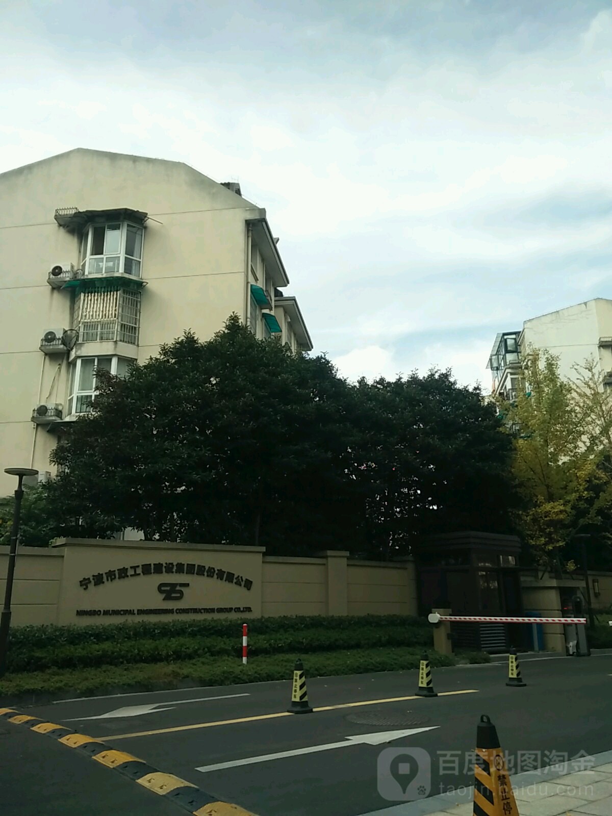 宁波市政工程建设集团股份有限公司