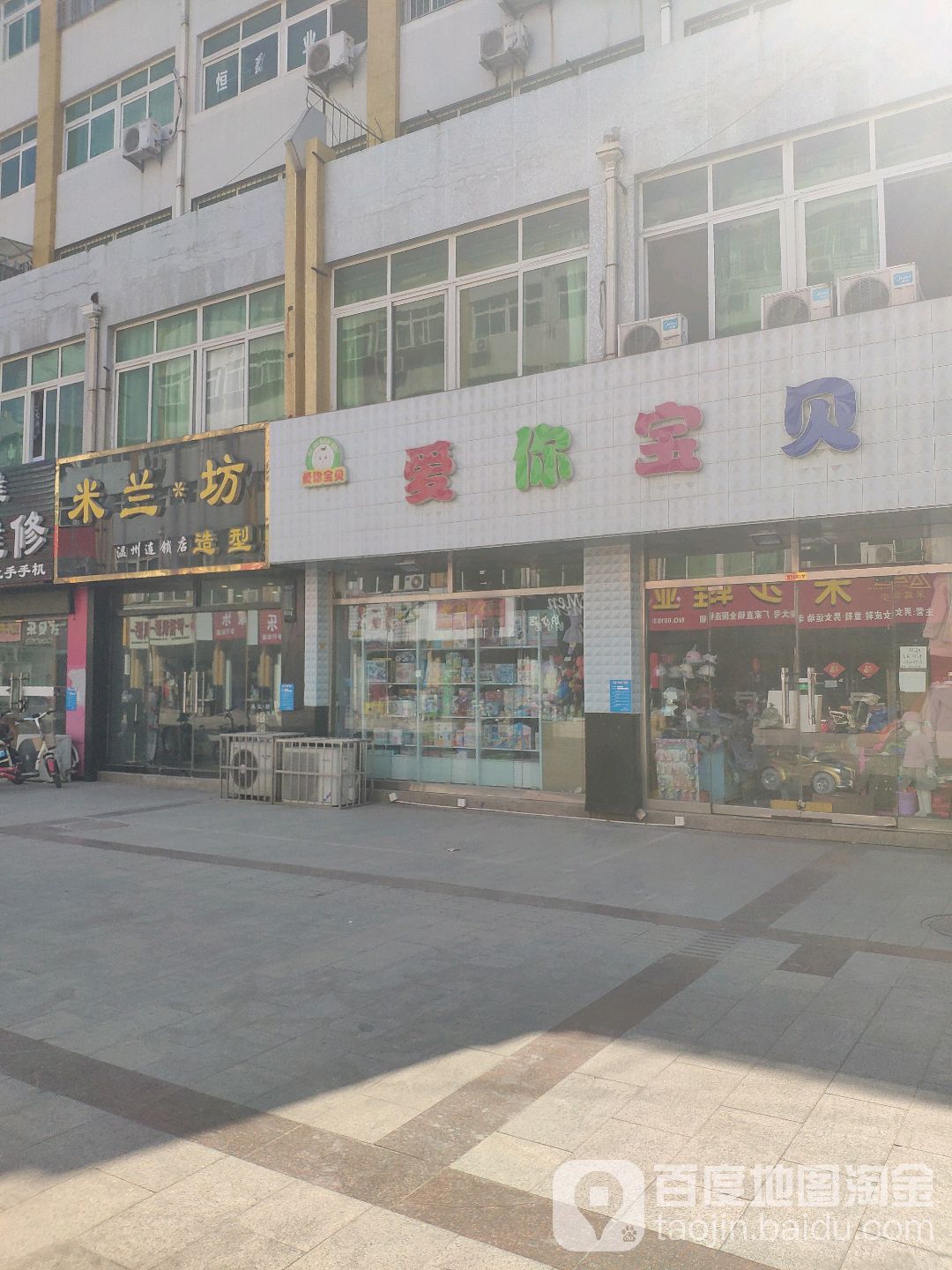 米兰坊美容烫染接发(步行街店)