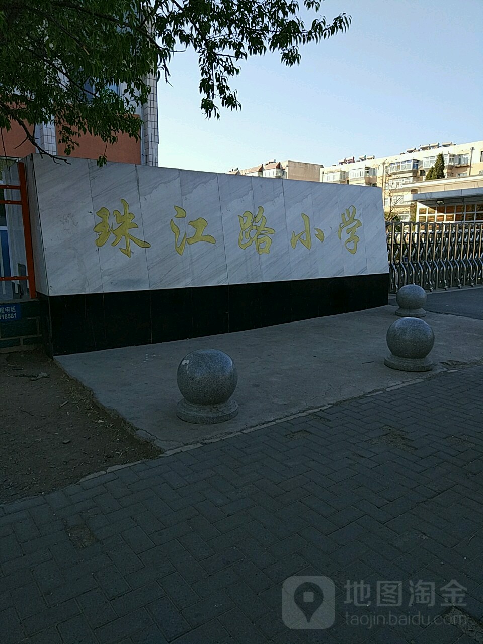 珠江路小学