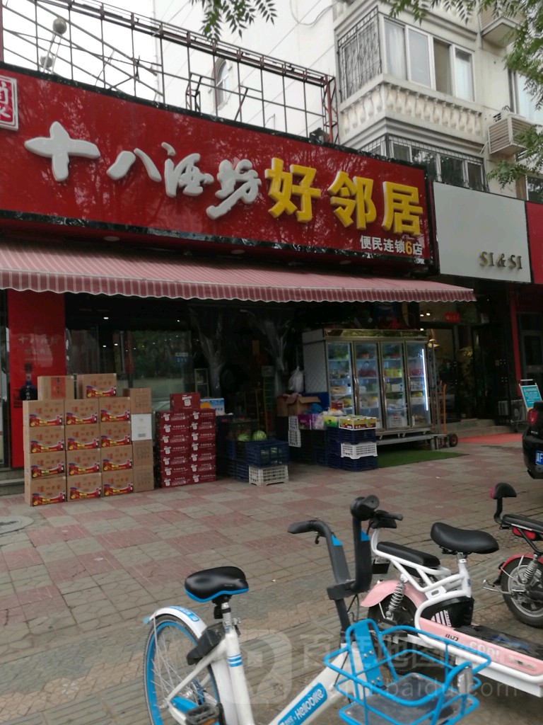好邻居(便民连锁6店)
