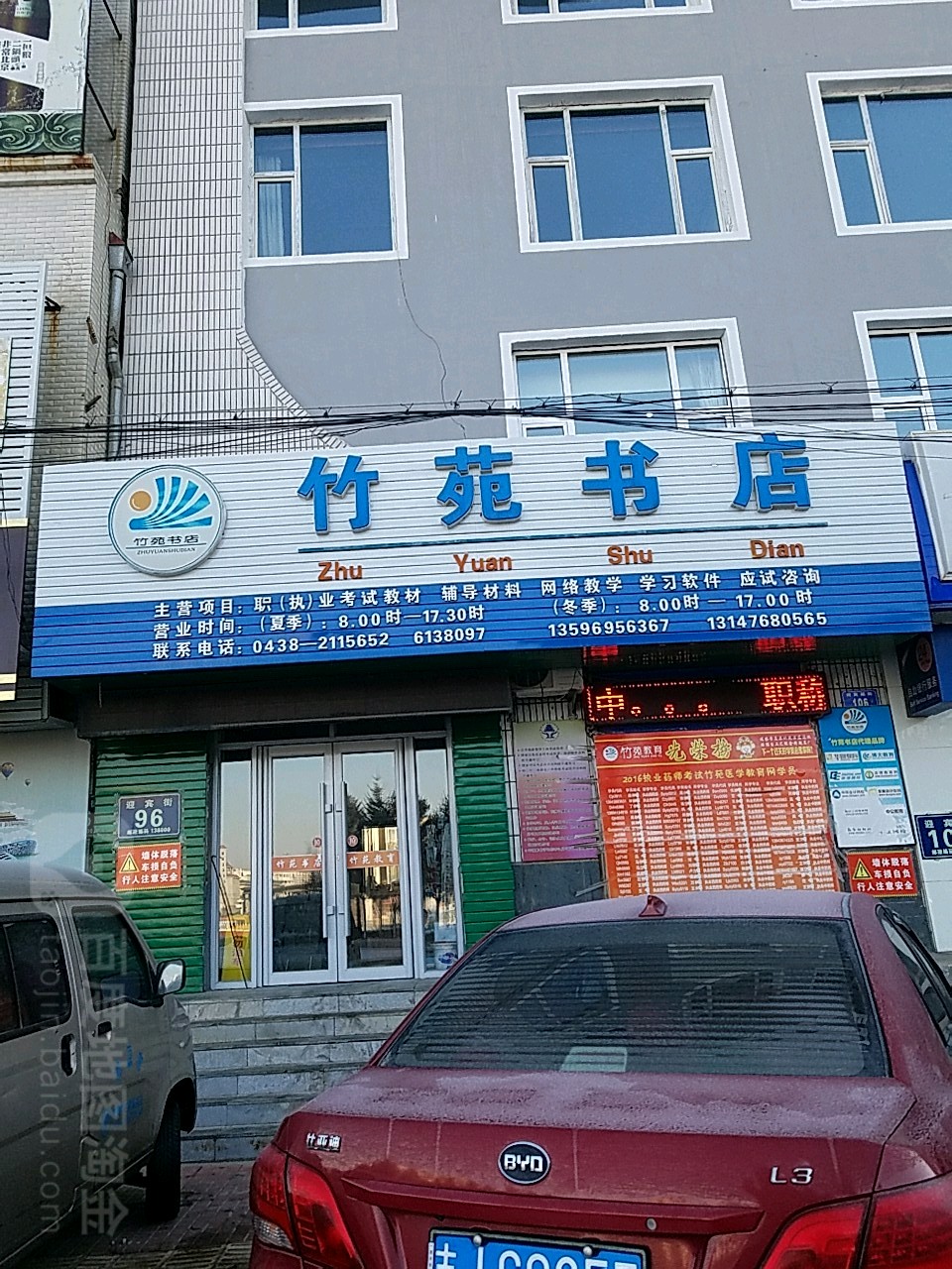 竹院书店