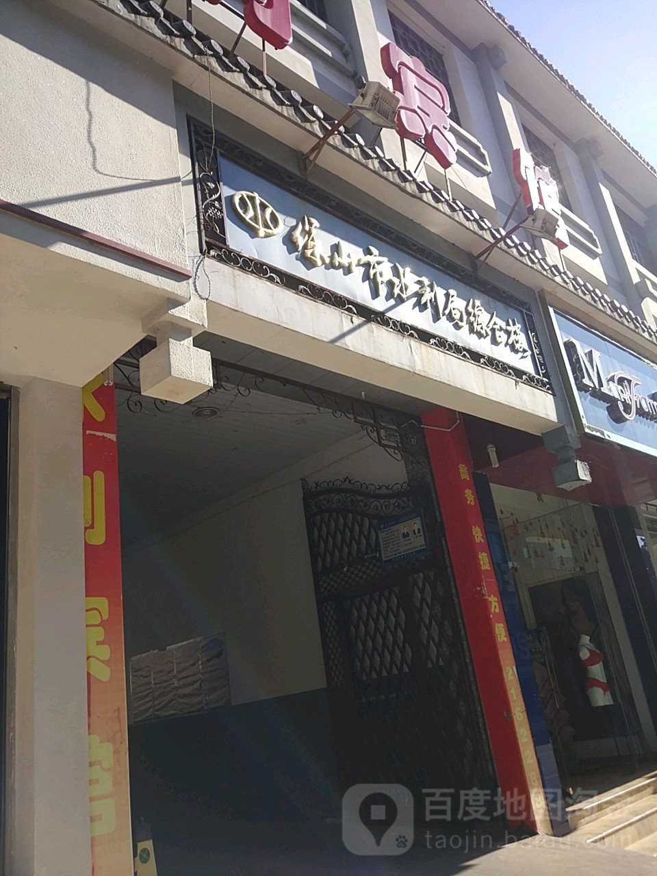 保山市水利局综合楼