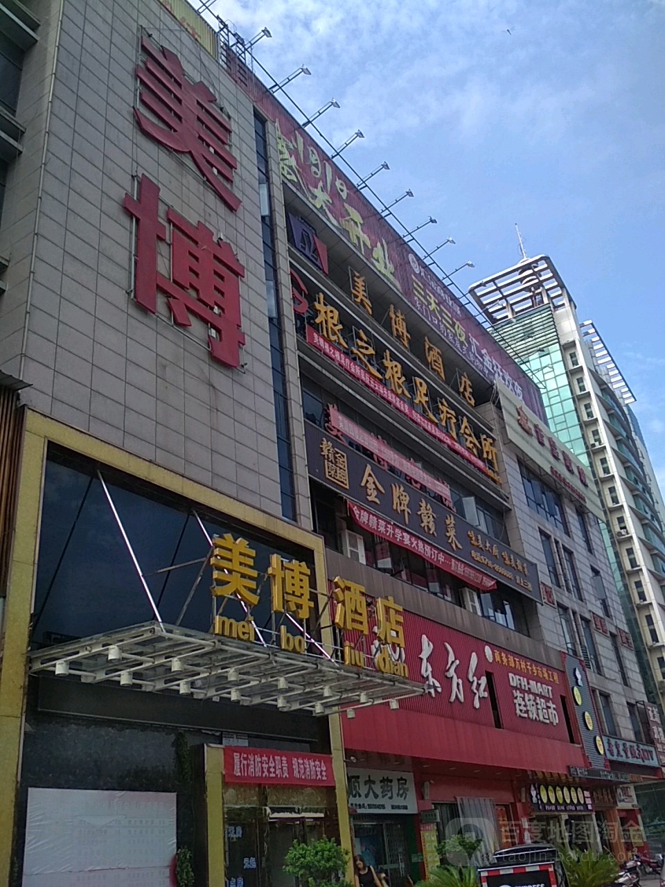 根之根足辽会所(美博店)