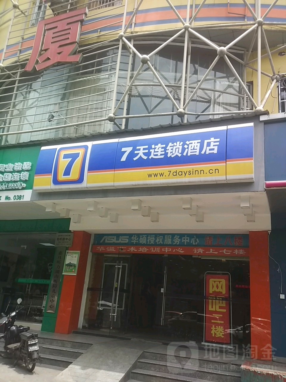 华硕官方授权服务中心