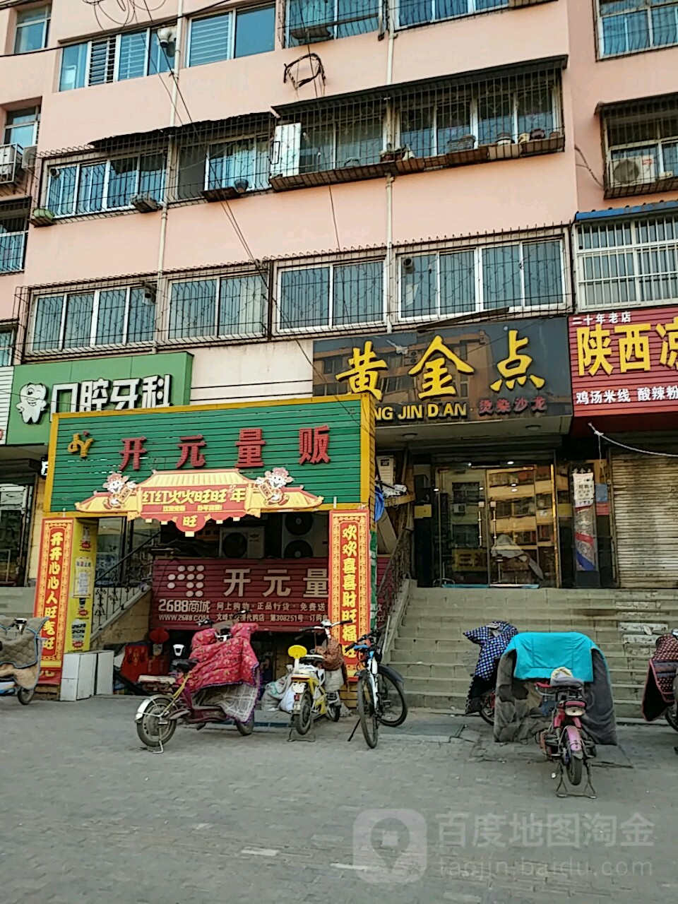 黄金店发型烫染