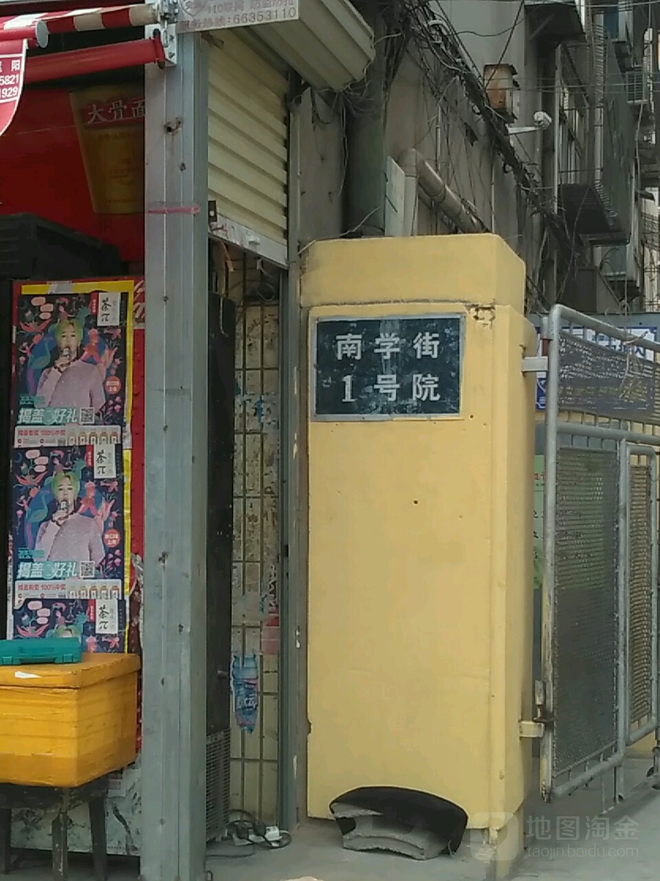 郑州市管城回族区南大街88号