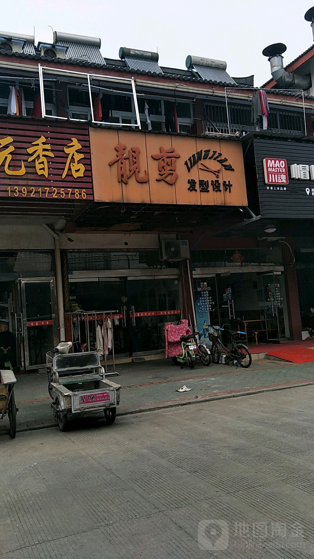 靓剪发型设计(南宁路店)