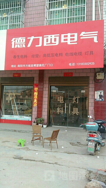 方城县博望镇德力西电器(后菱线店)