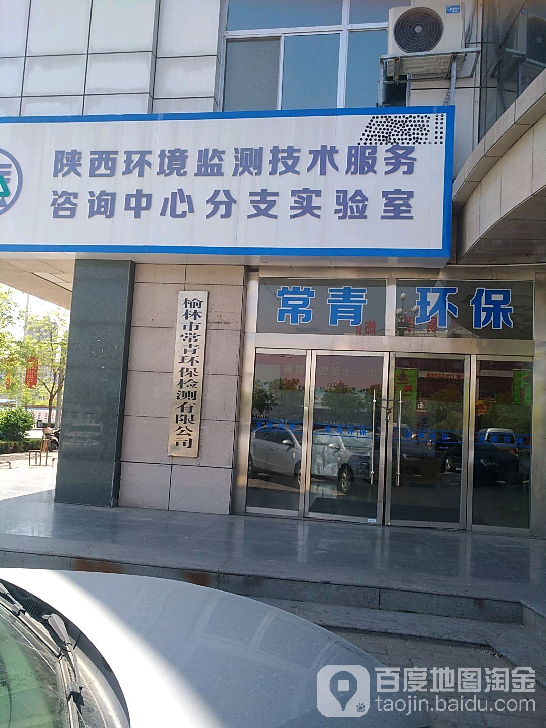 常青环保