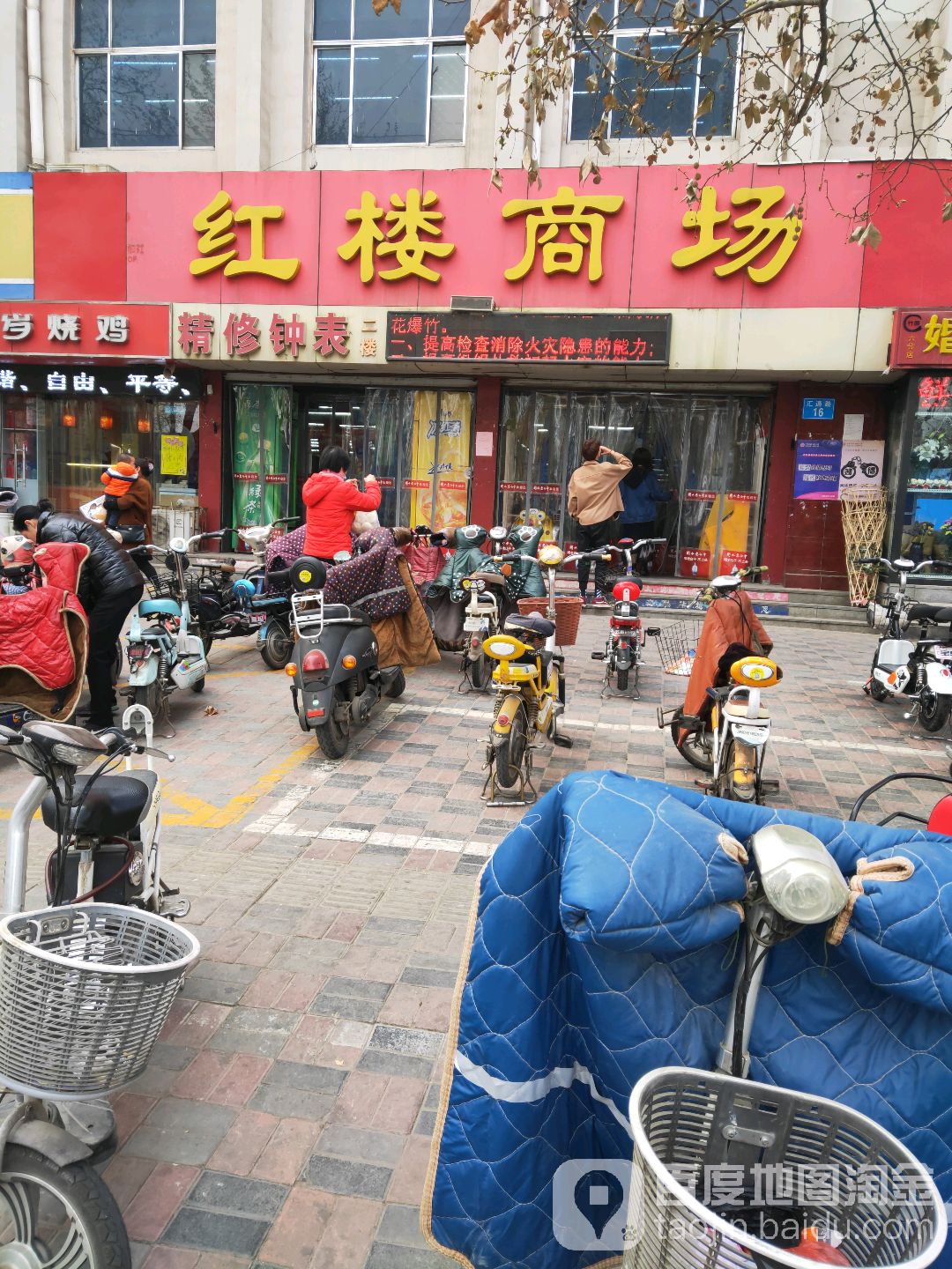 红楼商场(汇通路店)