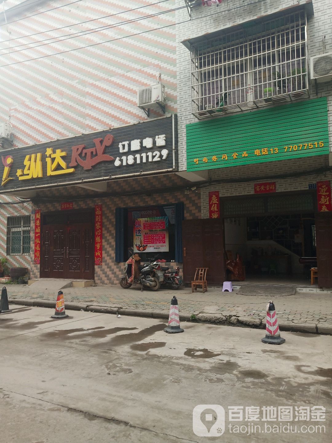 纵达