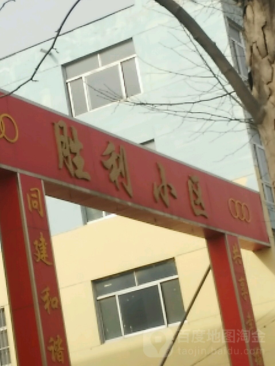 山东省德州市平原县南都御景胜利小区(平苏公路西)