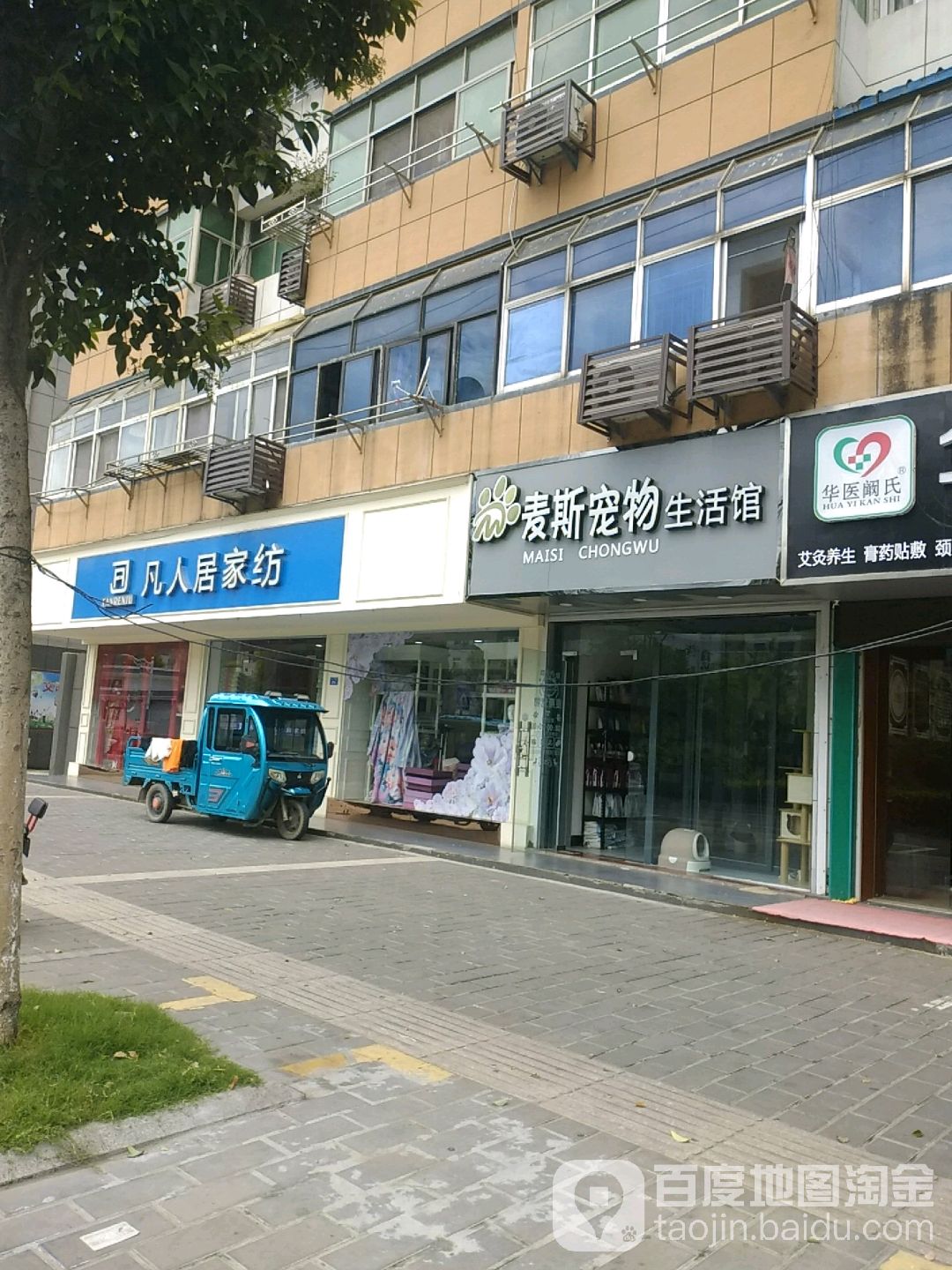 麦斯宠物生活馆