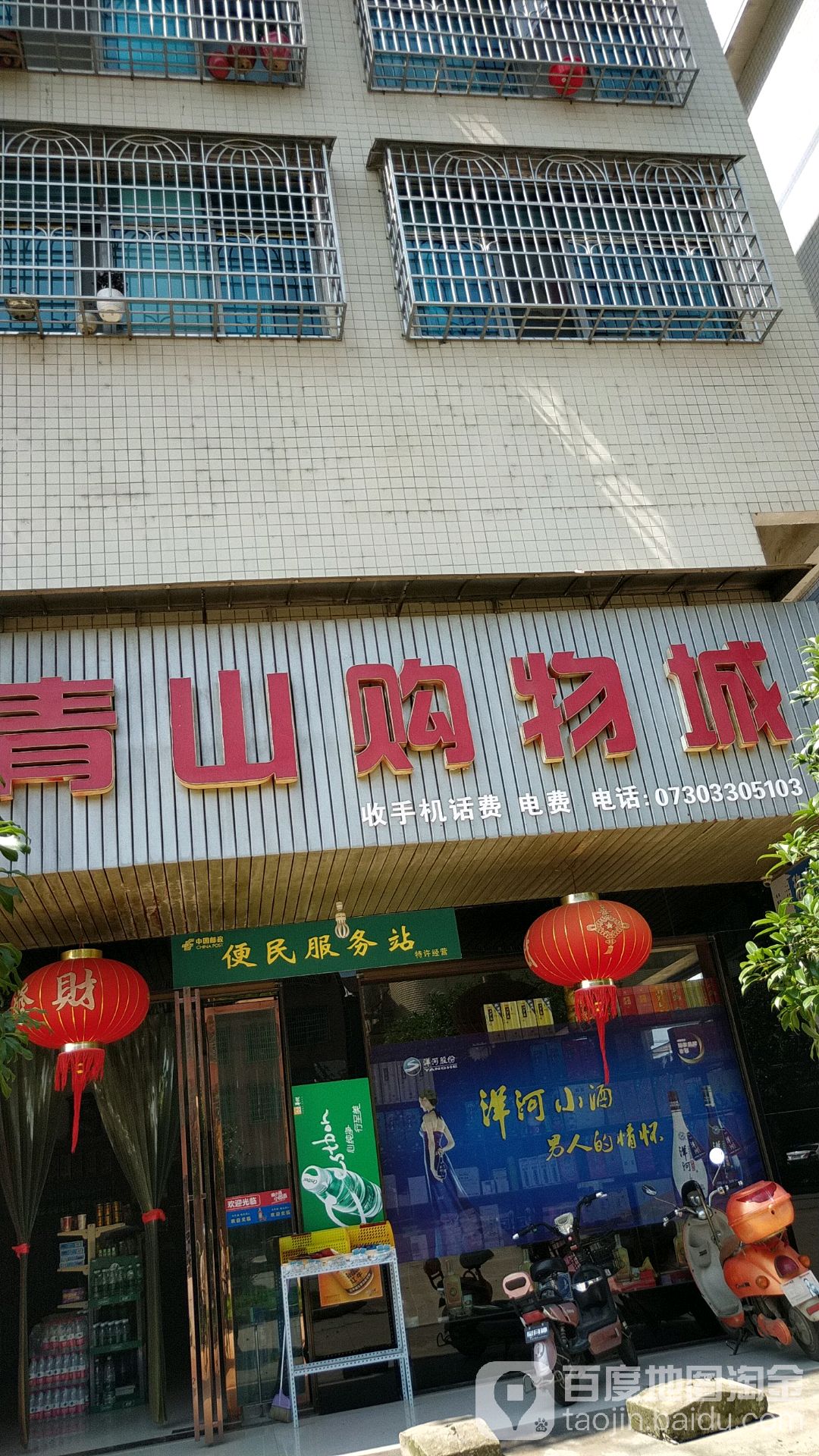 洪山购物城