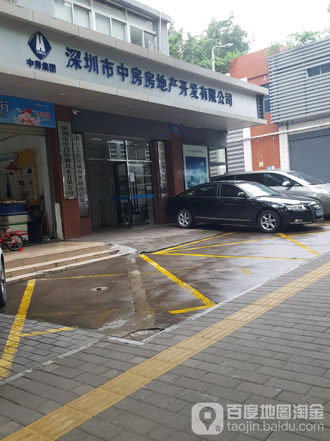 深州市中房房地产开发有限公司