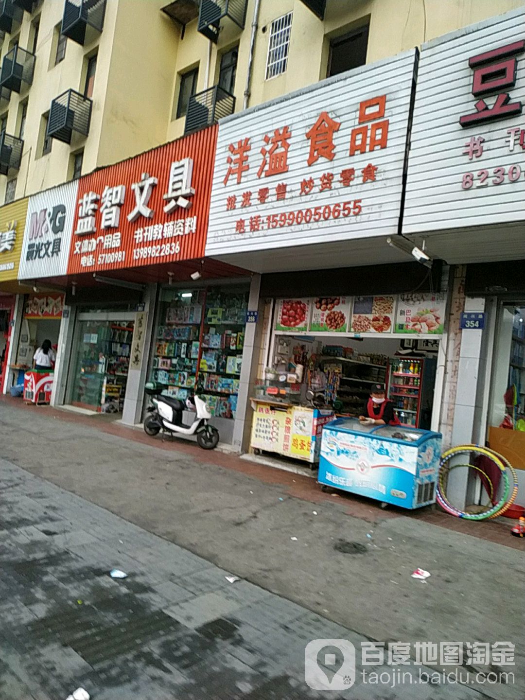 蓝智文具
