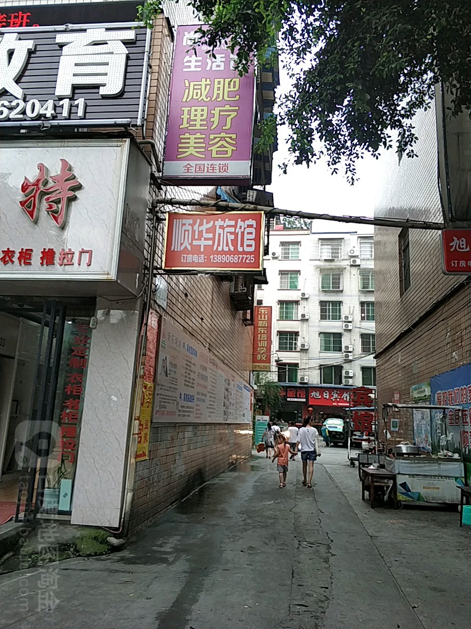 顺华旅馆