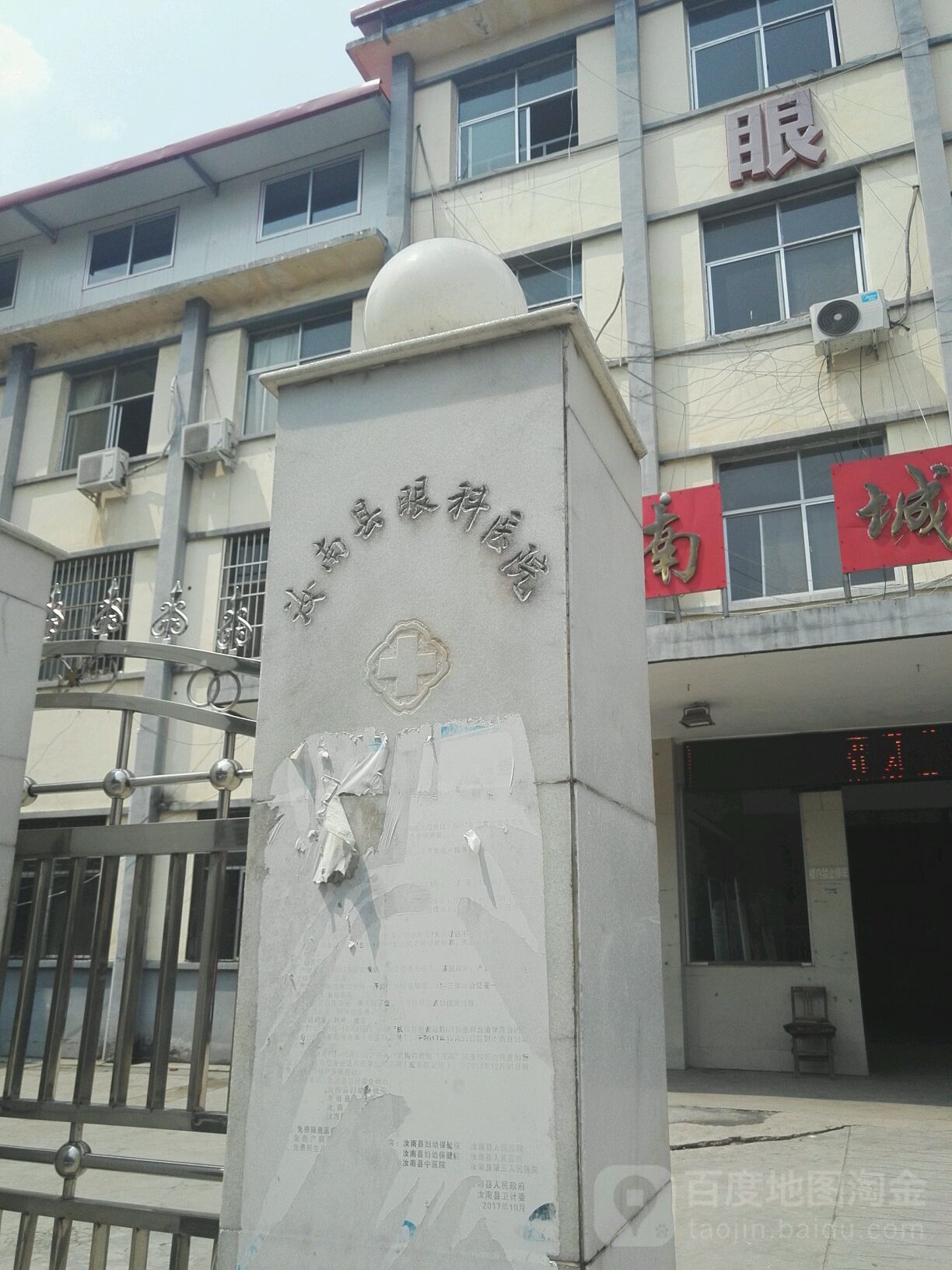 河南省驻马店市汝南县东关街北(近汝南城关医院)