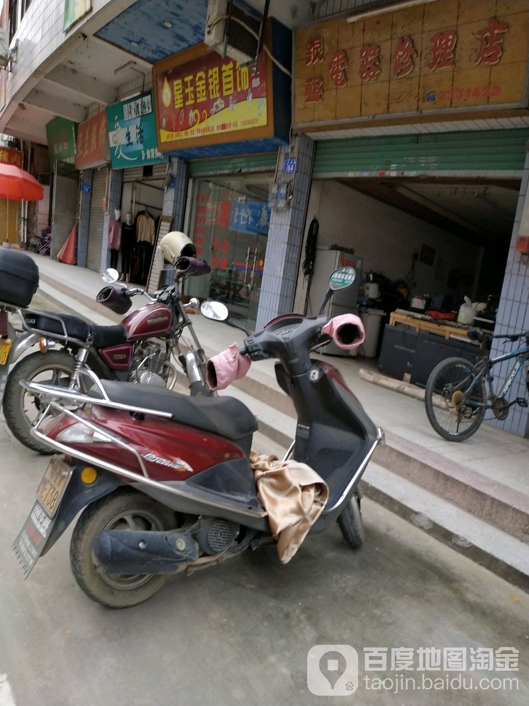 银声电扇修理店