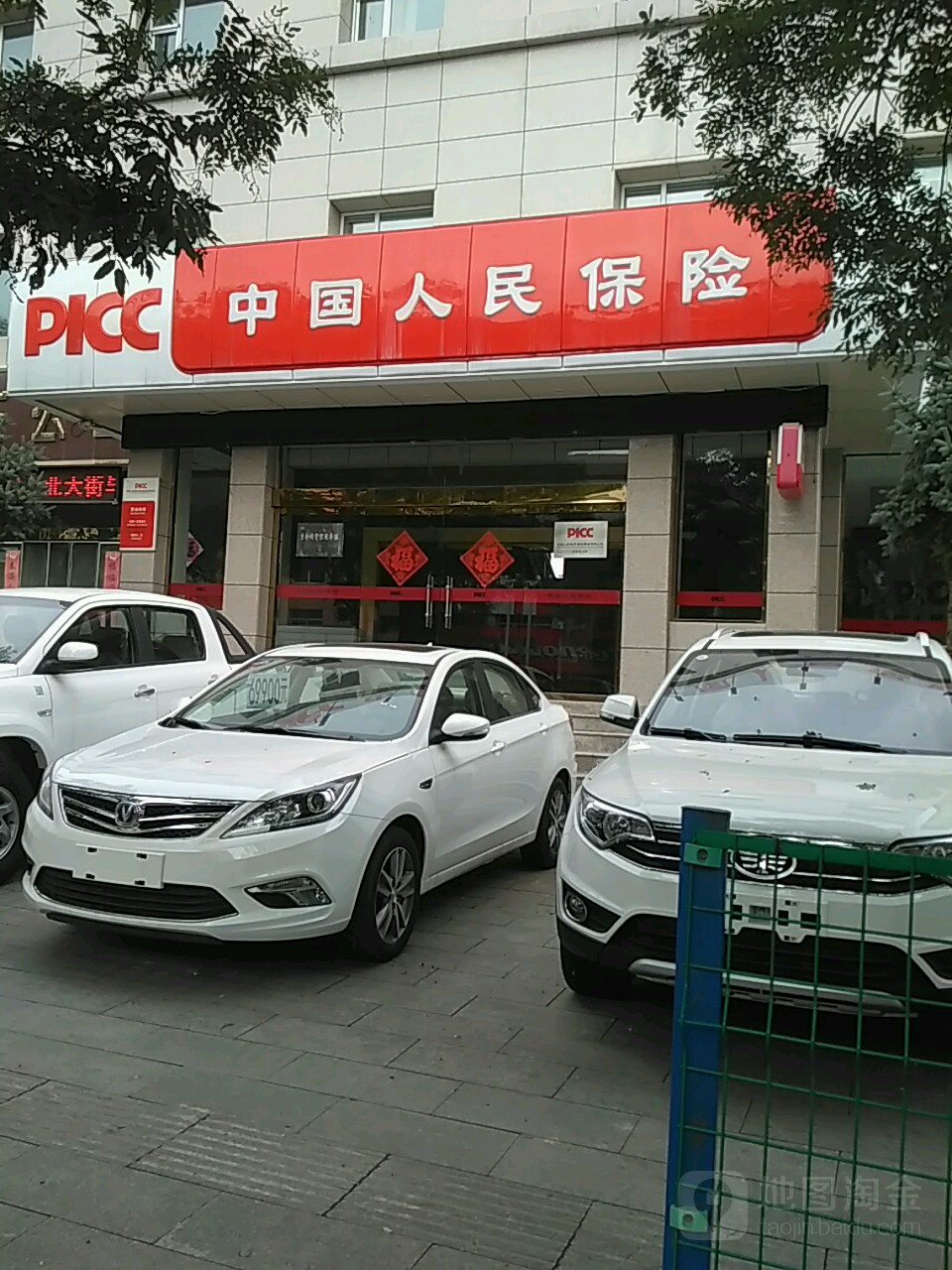 中国人民银行(左权县支行)