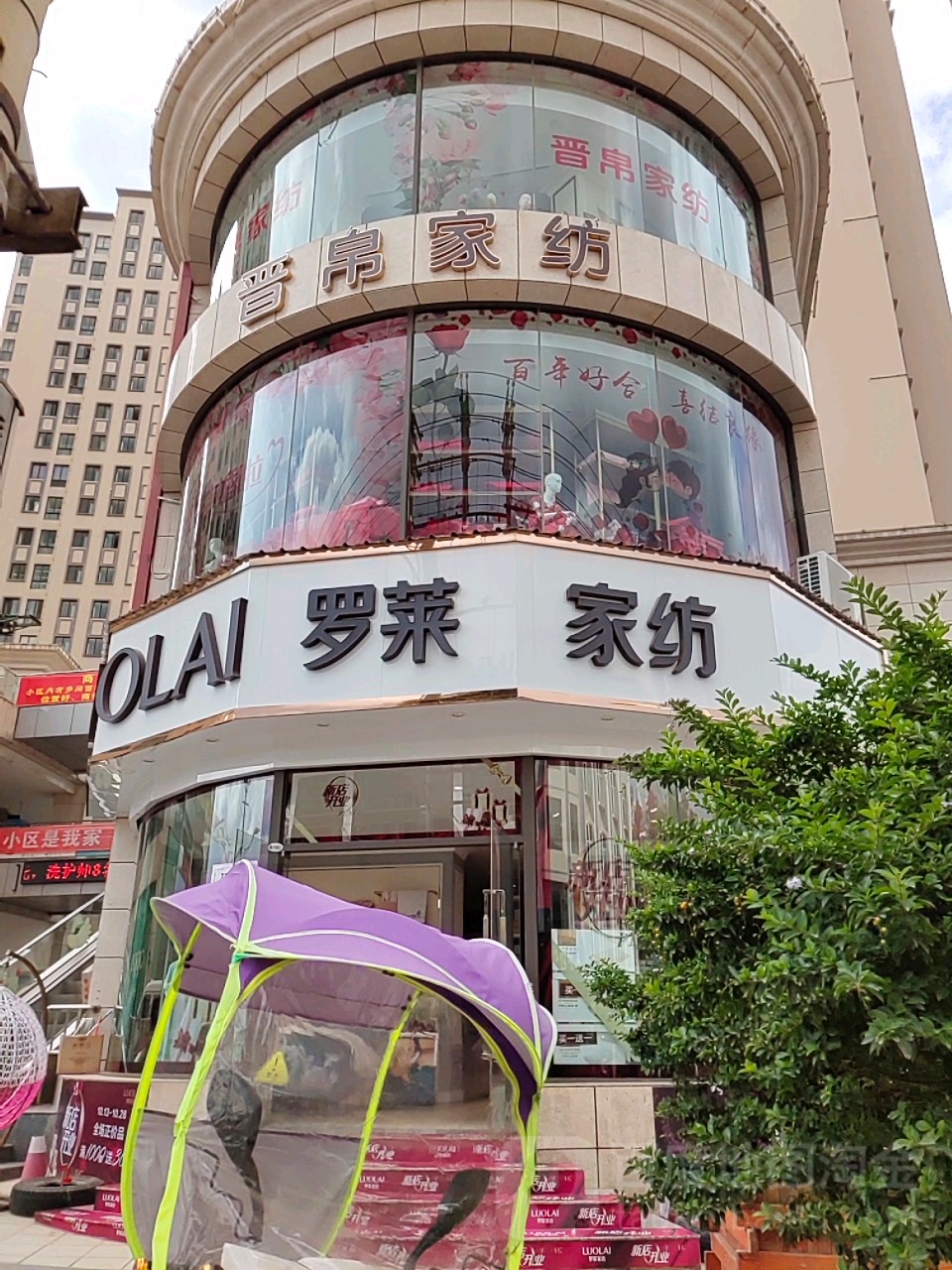 晋帛家纺(九华路店)