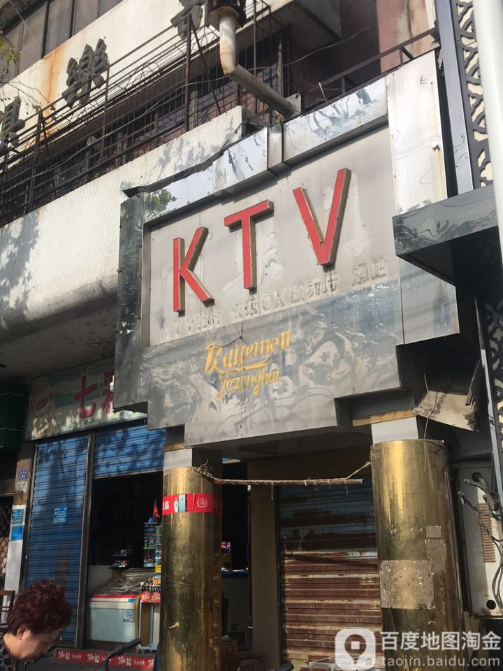 KTV