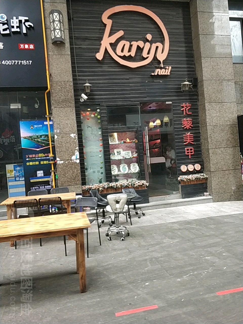 花藜美甲美睫沙龙(旗舰店)