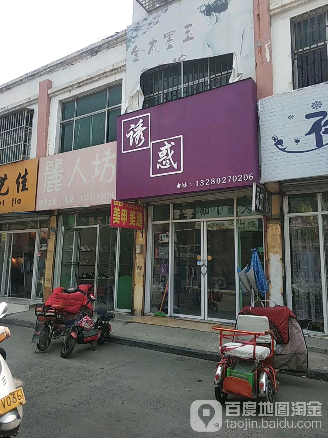 丽人纺(忠仁路店)