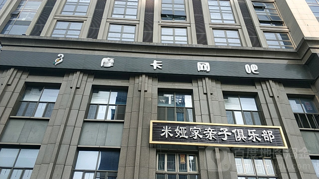 摸卡网吧(城厢中路店)